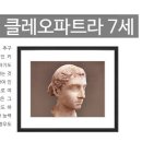 클레오파트라도 몰랐던 비밀? pH 균형으로 젊음 지키기