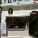 어랏투고 대구동천점