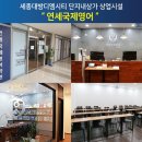 아담리즈수학세종학원