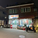 부산북구 구포 노포맛집_뒷고기로 웨이팅하는 의령돼지꼬리