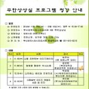 [교육] 부산광역시 시립시민도서관 무한상상실 프로그램 청강생 모집(11.19~12.10) 이미지