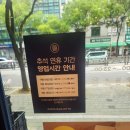 파리바게뜨부천중흥마을