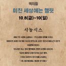 골목실험극장 티스토리