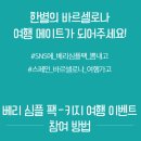 한별여행 이미지