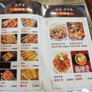 안성중후문 | [안성 맛집]명품 양꼬치 - 한경대 근처 맛도리 후기