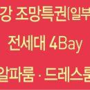 명지 금강펜테리움 센트럴파크 2차 이미지