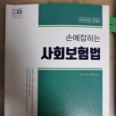 가굑인하) 1차 사보, 민법책 팔아봅니다 이미지