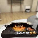 (KT 달달혜택 쿠폰 사용) 호식이 두마리 치킨 중마점 순살 내돈내산 후기