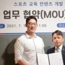 스포츠교육문화진흥원