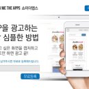 주식회사 더앱스 이미지