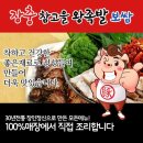 장충참고을왕족발