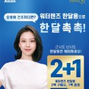 으뜸플러스안경 수유점 이미지