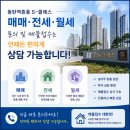 엘리어스S부동산중개법인(주) | 동탄역 생활권의 숨은 실거주 강자! 동탄역중흥S-클래스 완벽 분석