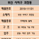 괴정2동주민센터 이미지