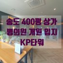 GTX송도공인중개사사무소 이미지