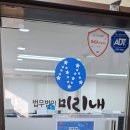 법무법인미리내 - 강남구 논현로 522 | 법무법인미리내