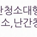GS25(양주대교점) 이미지