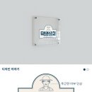 덕영상회