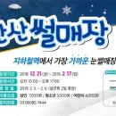 안산썰매장 이미지