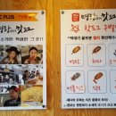 명랑핫도그평내호평역점