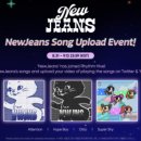 리듬 하이브 뉴진스 업데이트 근황 23.09