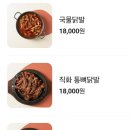 짱구닭발 이미지