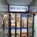 명가정정육 이미지