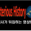 세계사의 비밀, 금나라와 후금 즉 청나라는 경주 김씨의 후손들이 세운 나라이다. //일본이 서양사에서는 스페인이다. 이미지