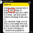 문래동 공동체텃밭 내 | 대전 주말농장 2026 복용동 공영도시농업농장 분양 탈락 후기, 서구·대덕구 텃밭 신청은 언제?