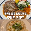 브런치퀼트 | 청주 용암동 브런치 카페 [모이드모이드]커피와 브런치를 즐기기 좋은 곳