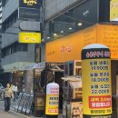 압구정로데오 쭈꾸미 맛집ㅣ이수쭈꾸미&amp;야끼니꾸중심