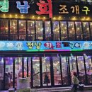 바다회조개구이 이미지