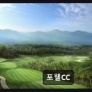 260 | 경남 김해 골프CC 포웰CC 코스 재미와 합리적 가격 장점
