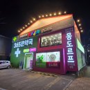 서문약국 이미지