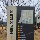 네이처픽 | 밀양 아이와 함께 가기 좋은곳 "네이처 에코리움"