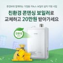 경동보일러나라