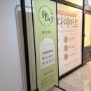 수원-1715 | 여행 전 브라질리언왁싱 추천✨ 권선동 렐라왁싱 후기