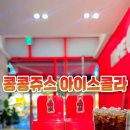 디저트콩콩 이미지