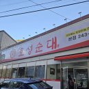 전주 호성순대 피순대국밥 살코기국밥 후기