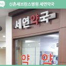 강남종합의료기 이미지