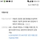 아동수당 만 9세까지 지급한다네요~~ 이미지