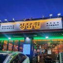 돈까스회관 파주금촌점 | 파주 금촌맛집 치즈폭탄 정담원닭갈비&amp;송주불냉면 본점