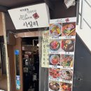 시실리 공덕 이미지