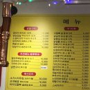 홍매사천요리