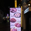 가장맛있는족발2호점 이미지