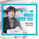 구룡포전복집