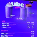 주식회사투썸플레이스천안불당점 | 투썸 우베쉐이크 파는 매장 어디? 우베 뜻부터 수박주스 출시까지