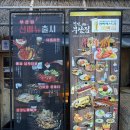 철길부산집 | 야탑 술집 이자카야 데이트하기 좋은 오뎅바 철길부산집 2인 세트 후기 주차