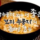 누룽지 이미지
