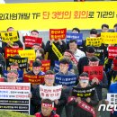 한국광해광업공단 노동조합 뉴스1